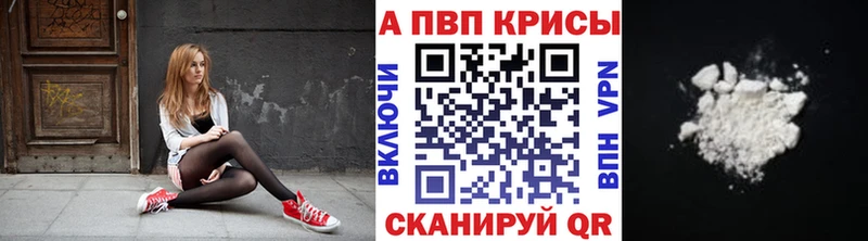 наркошоп  Кольчугино  Альфа ПВП Crystall 