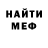 МЕТАДОН VHQ Pacosnick