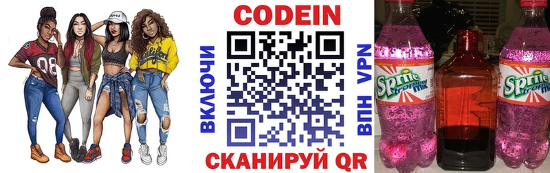 цены mega зеркало Codein напиток Lean (лин) Кольчугино