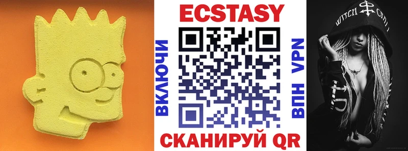 ЭКСТАЗИ 250 мг  закладка  Кольчугино 