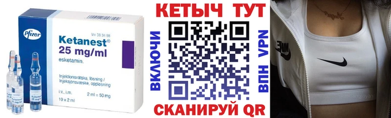 Кетамин ketamine  Кольчугино 